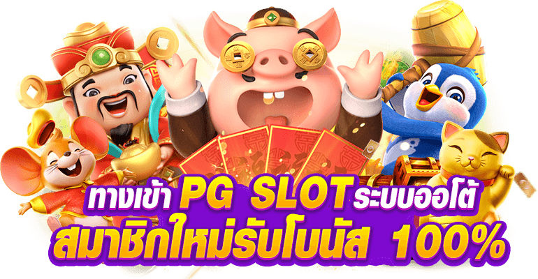 YOUNGBET เล่นง่าย